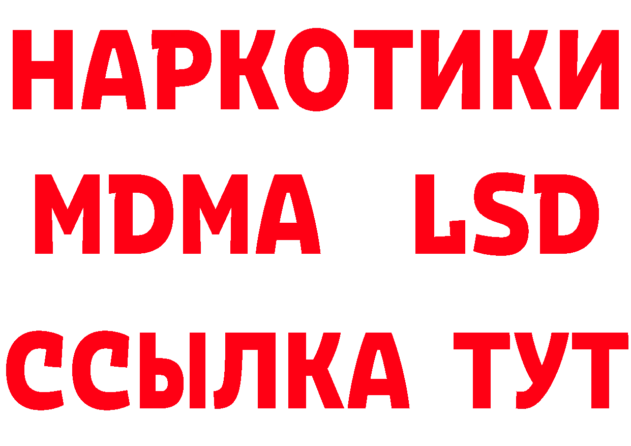 Дистиллят ТГК концентрат онион площадка гидра Лесной